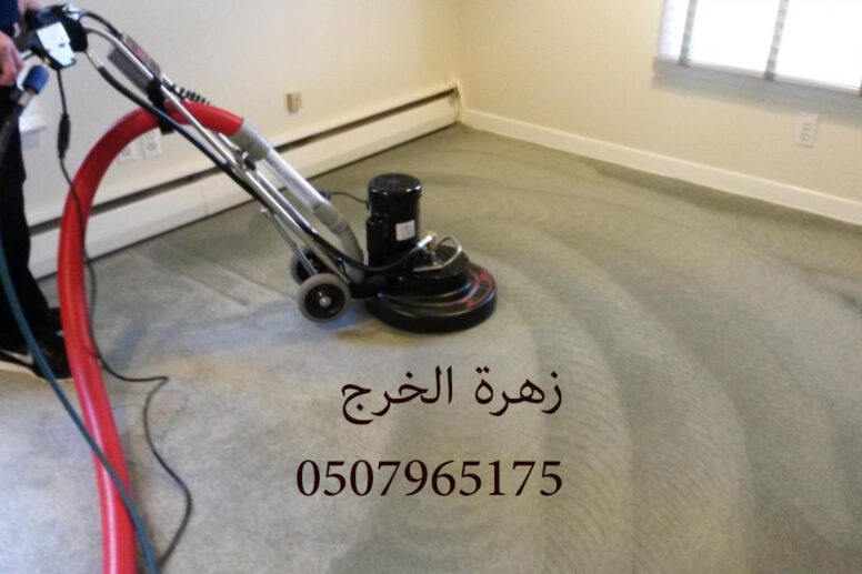 شركة تنظيف مساجد بالخرج