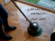 شركة تنظيف احواش بالخرج