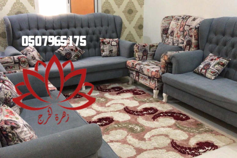 شراء اثاث مستعمل بالخرج