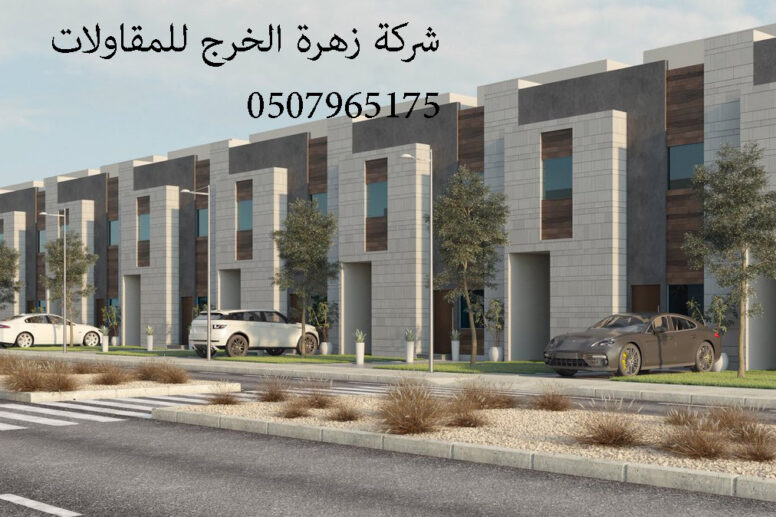 شركة مقاولات بالخرج